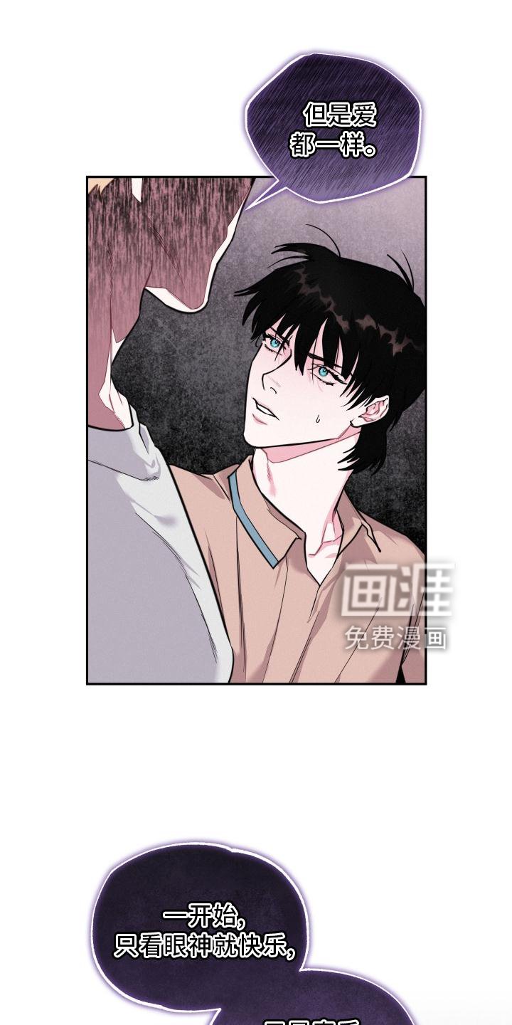 第23章：留存的爱
