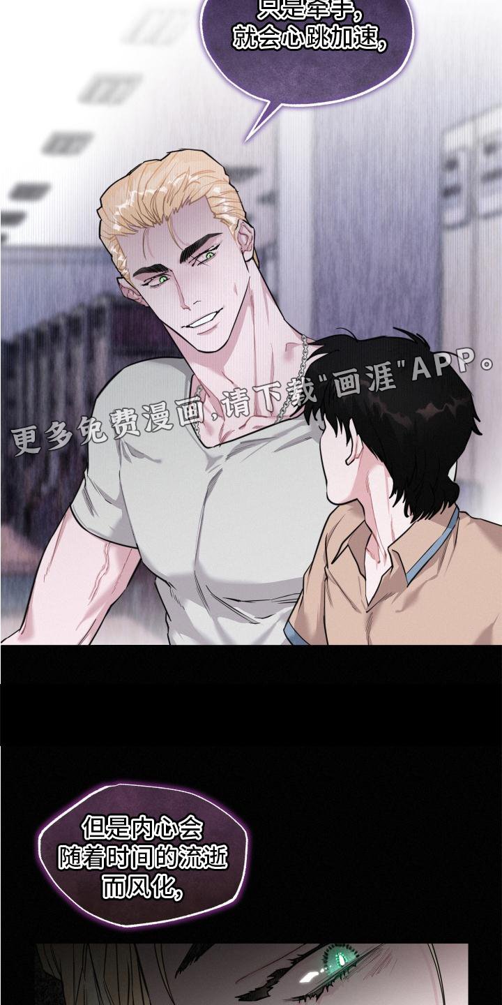 第23章：留存的爱
