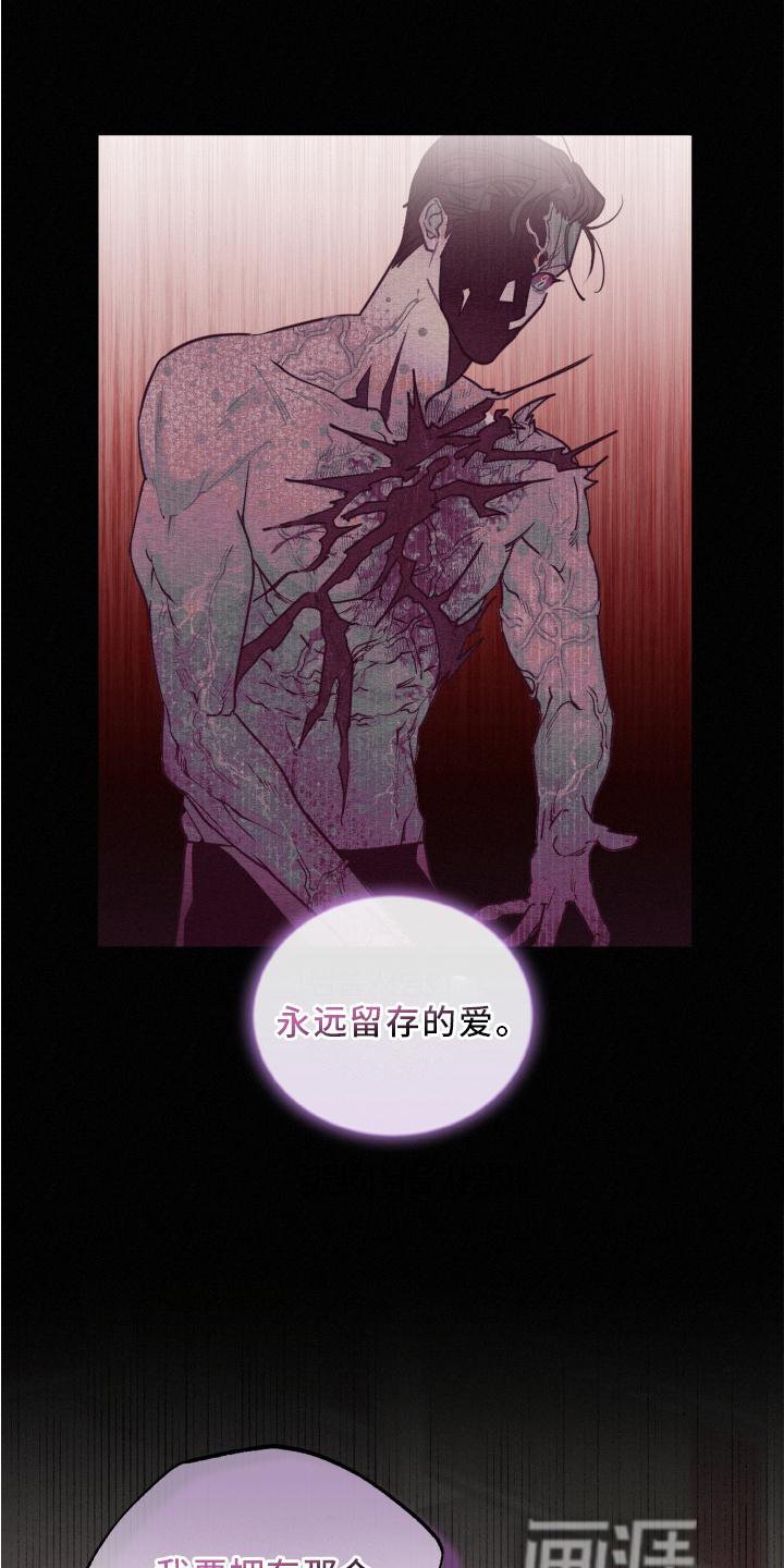 第23章：留存的爱