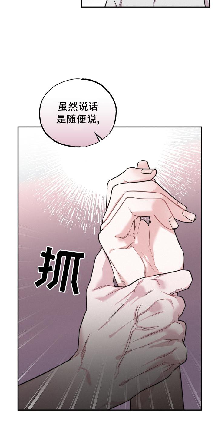 第23章：留存的爱