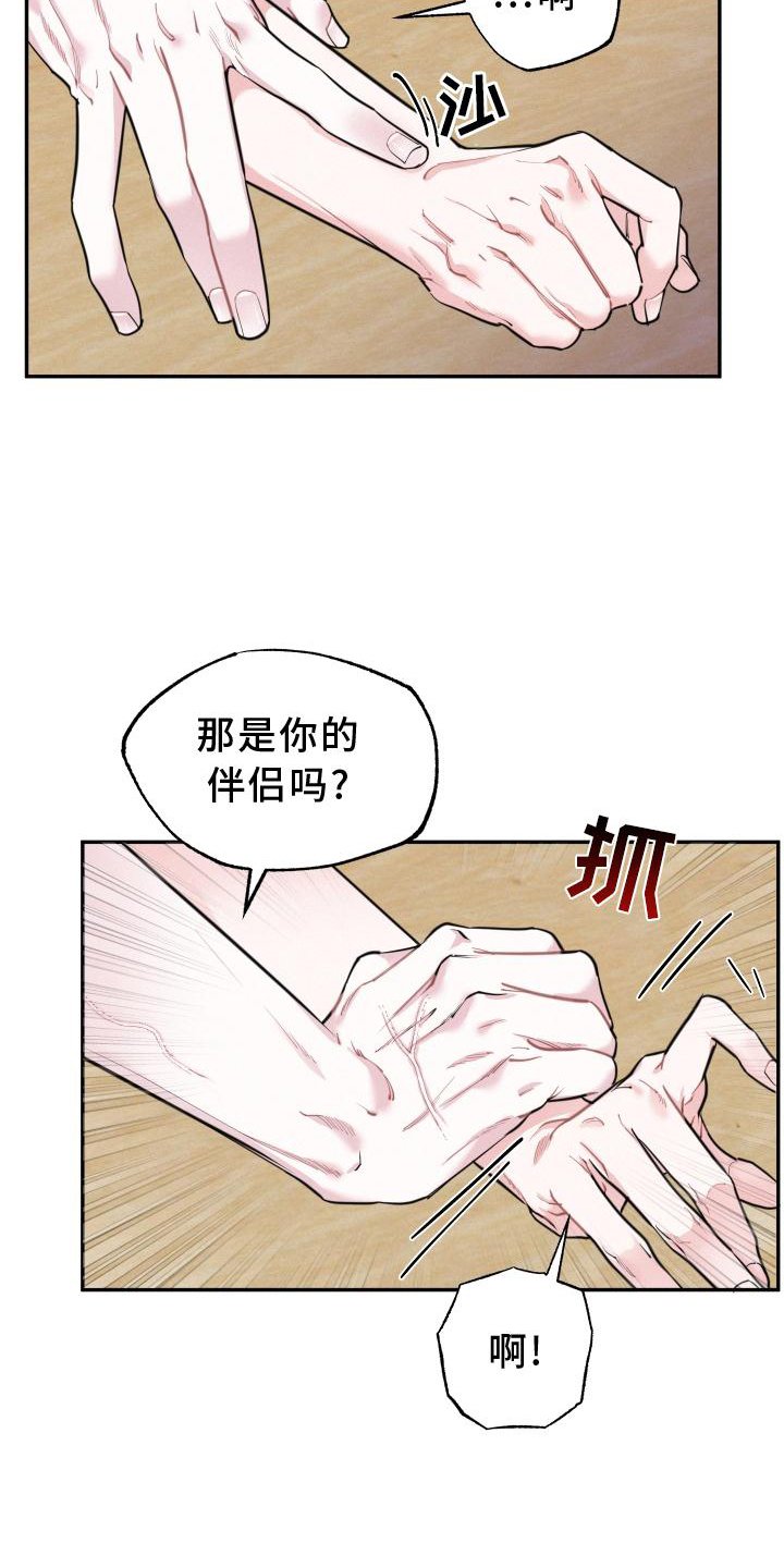 第24章：互动