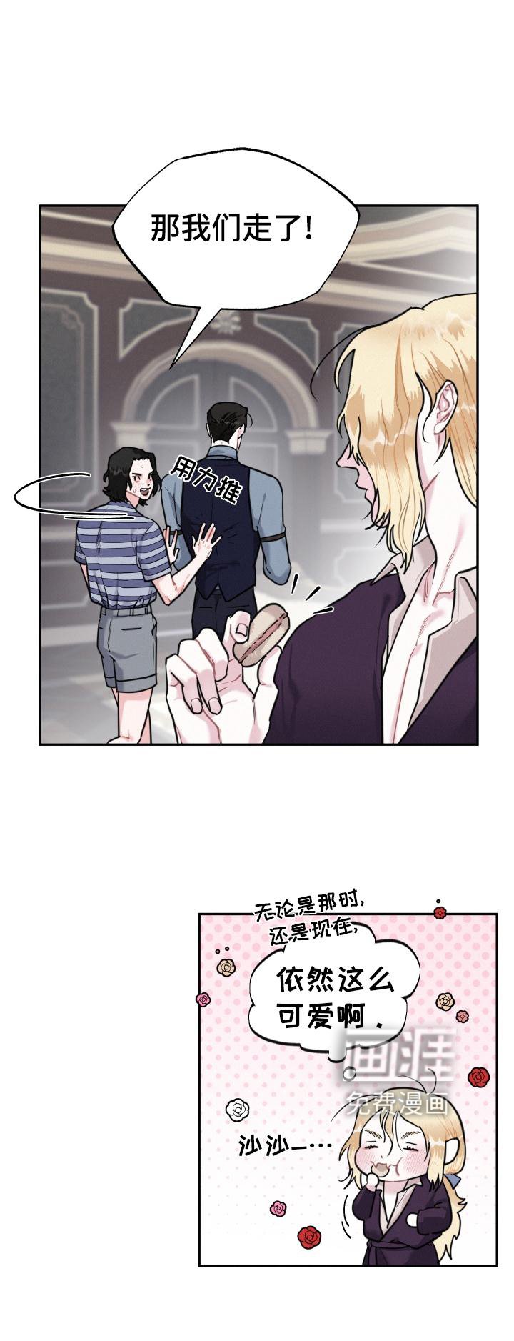 第25章：可爱