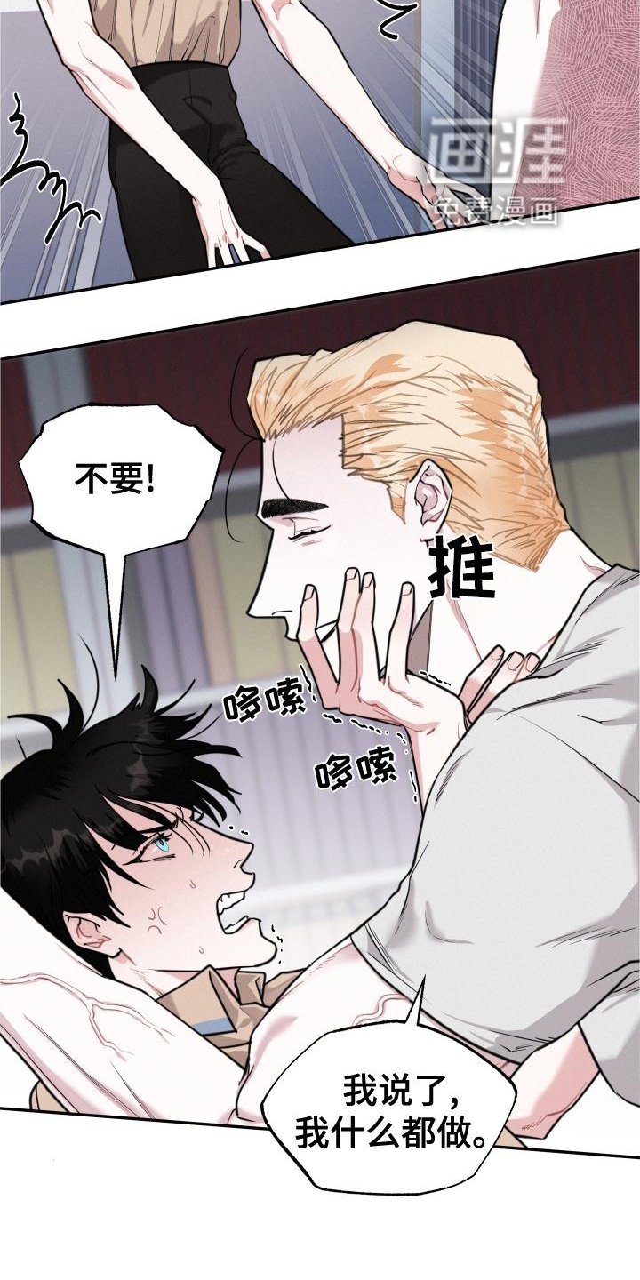 第26章：害怕