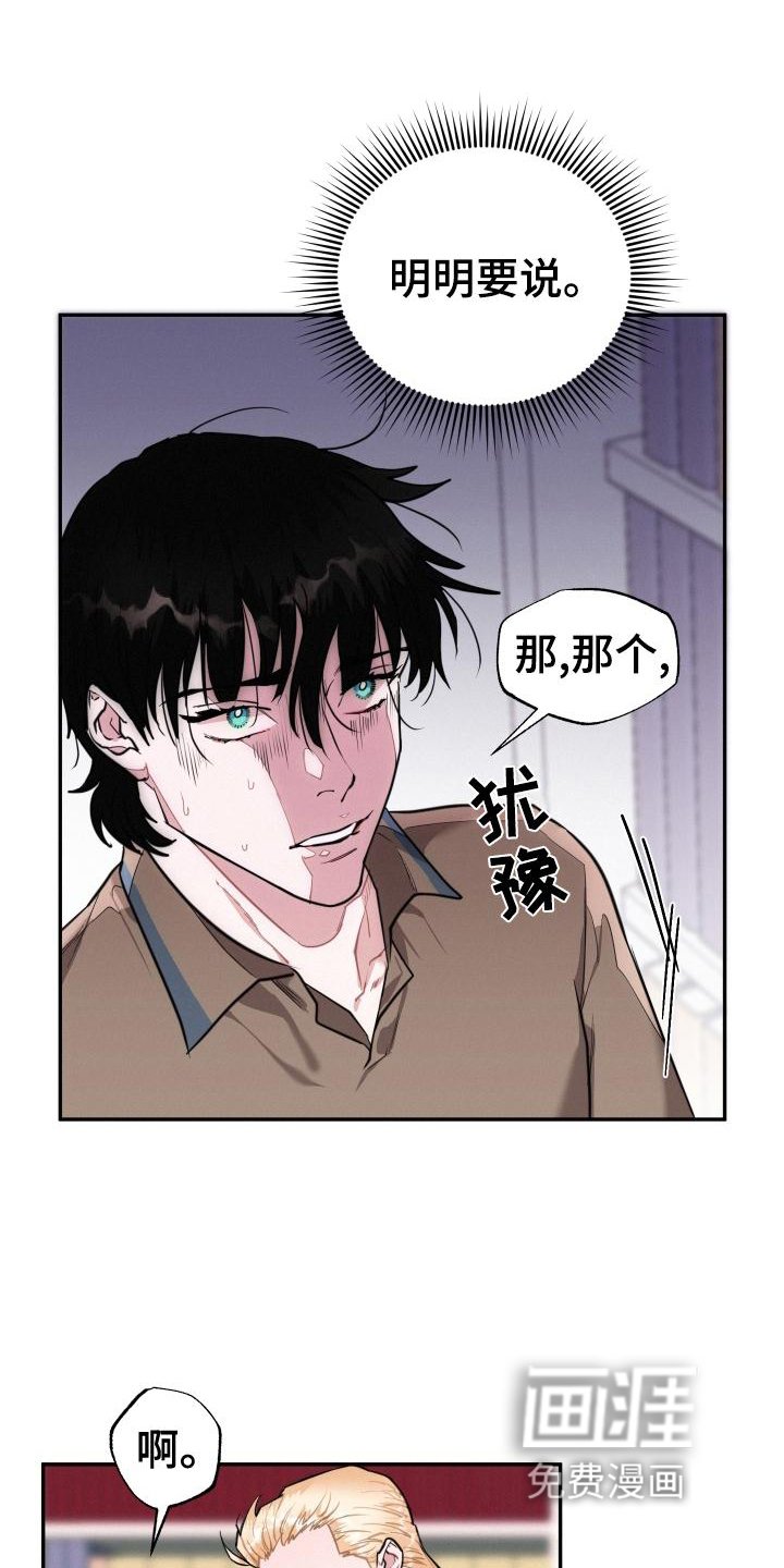 第26章：害怕