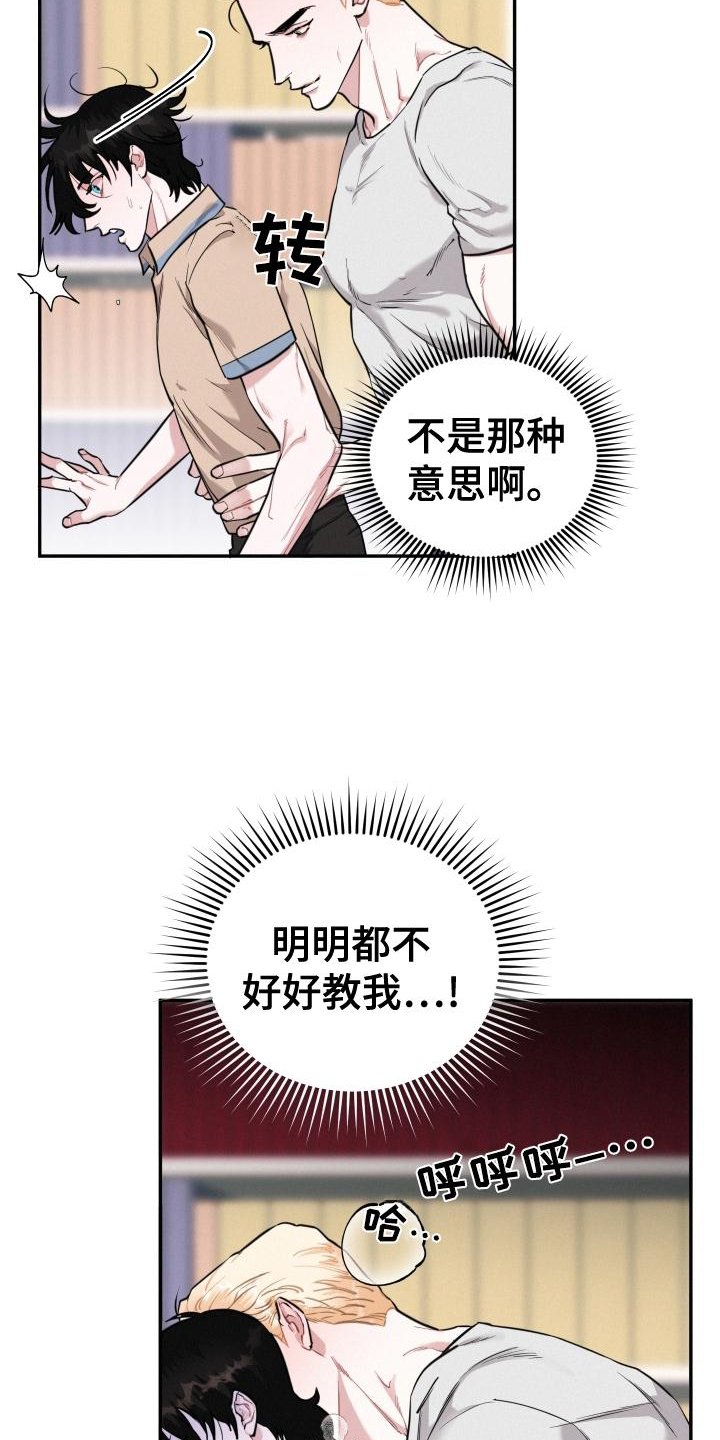 第26章：害怕