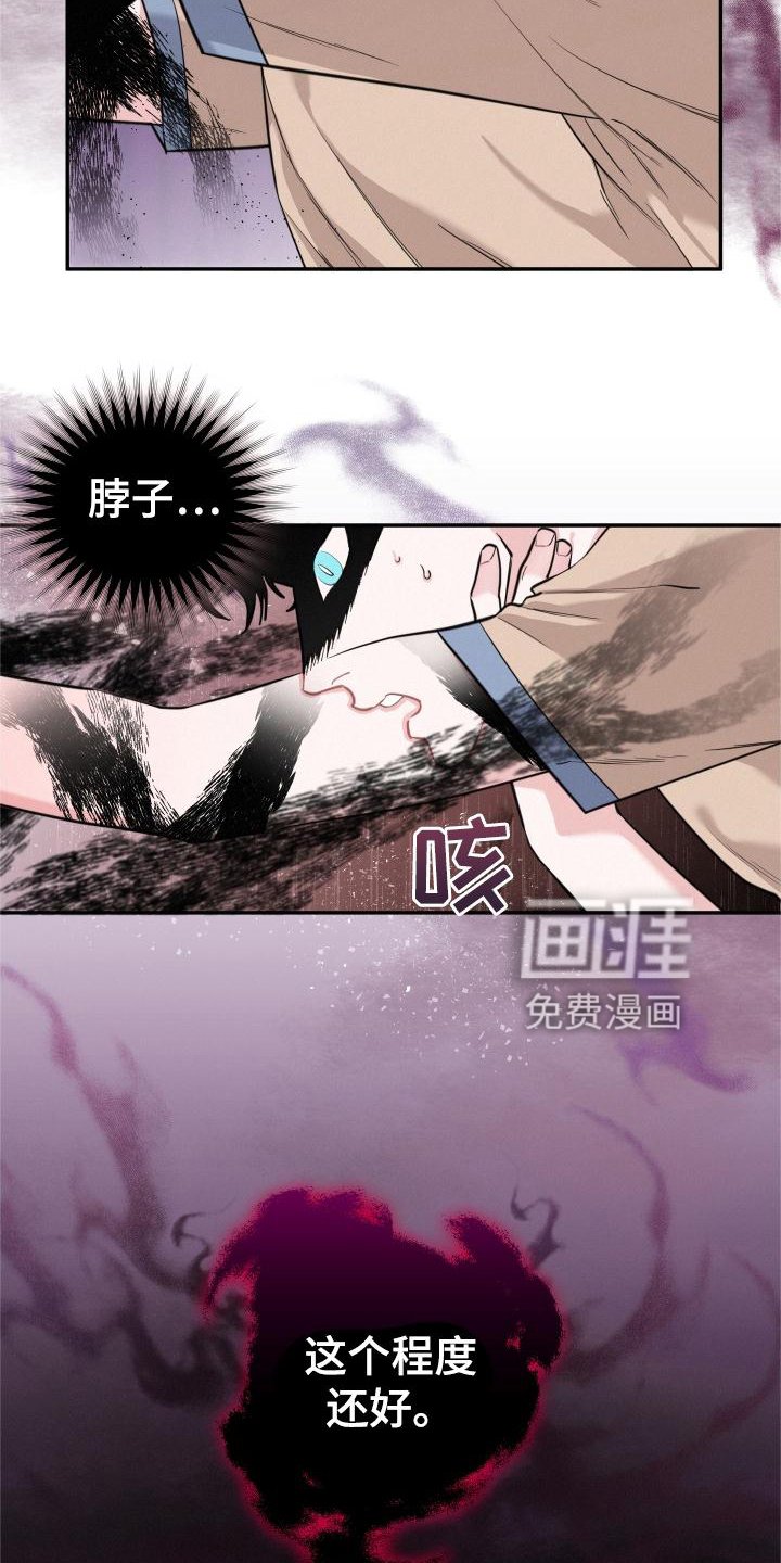 第26章：害怕