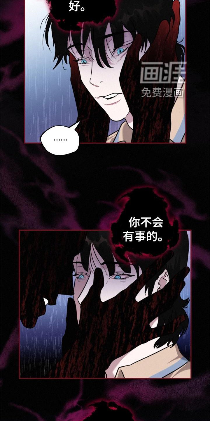 第26章：害怕