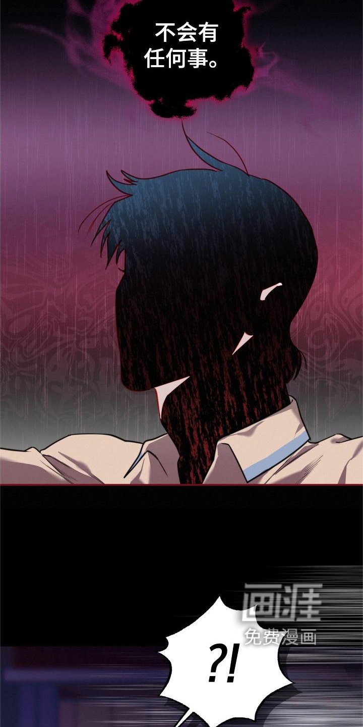 第26章：害怕