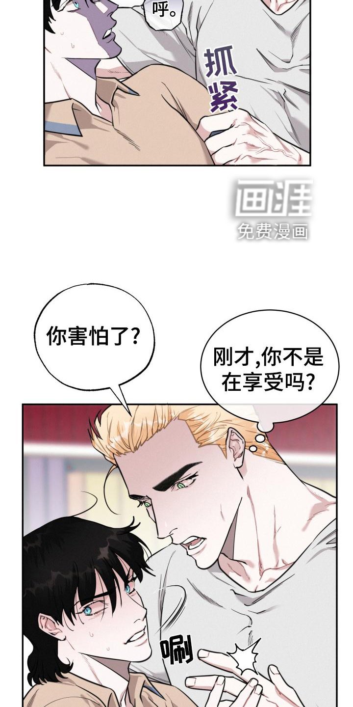 第26章：害怕
