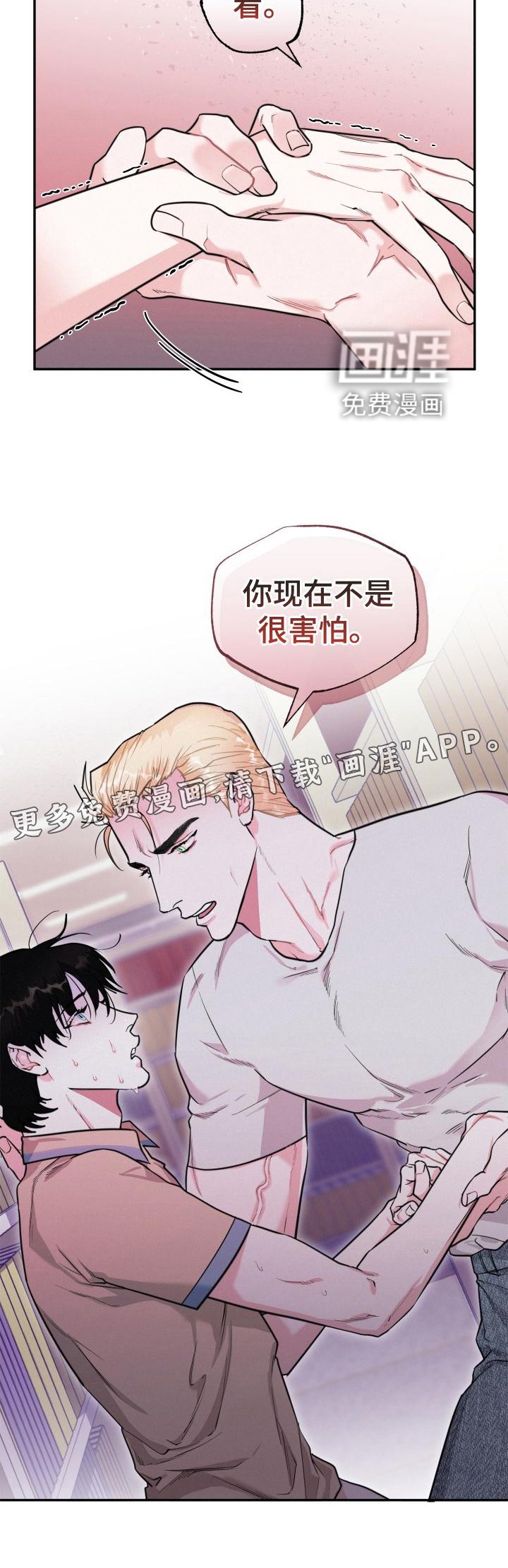第26章：害怕