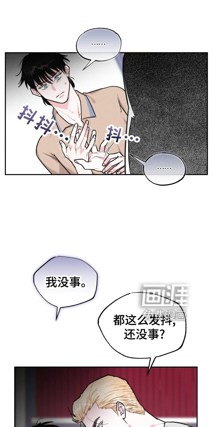第27章：我要血