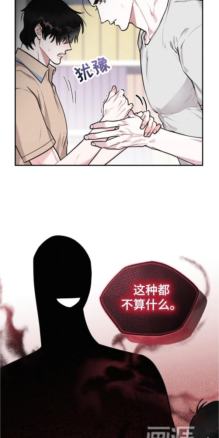 第27章：我要血
