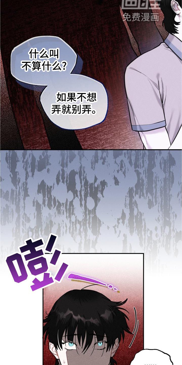 第27章：我要血