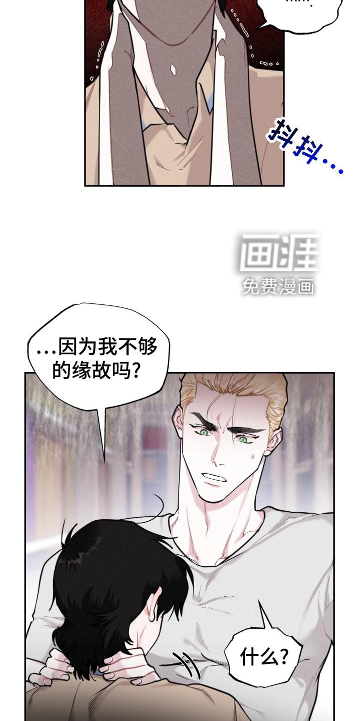 第27章：我要血