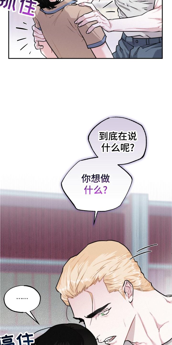 第27章：我要血