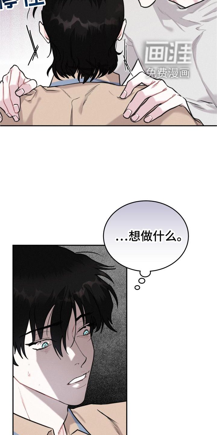 第27章：我要血