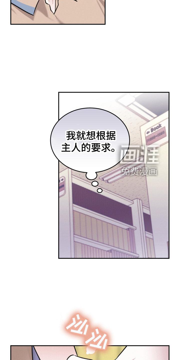 第27章：我要血