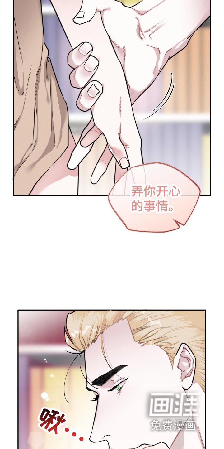 第27章：我要血