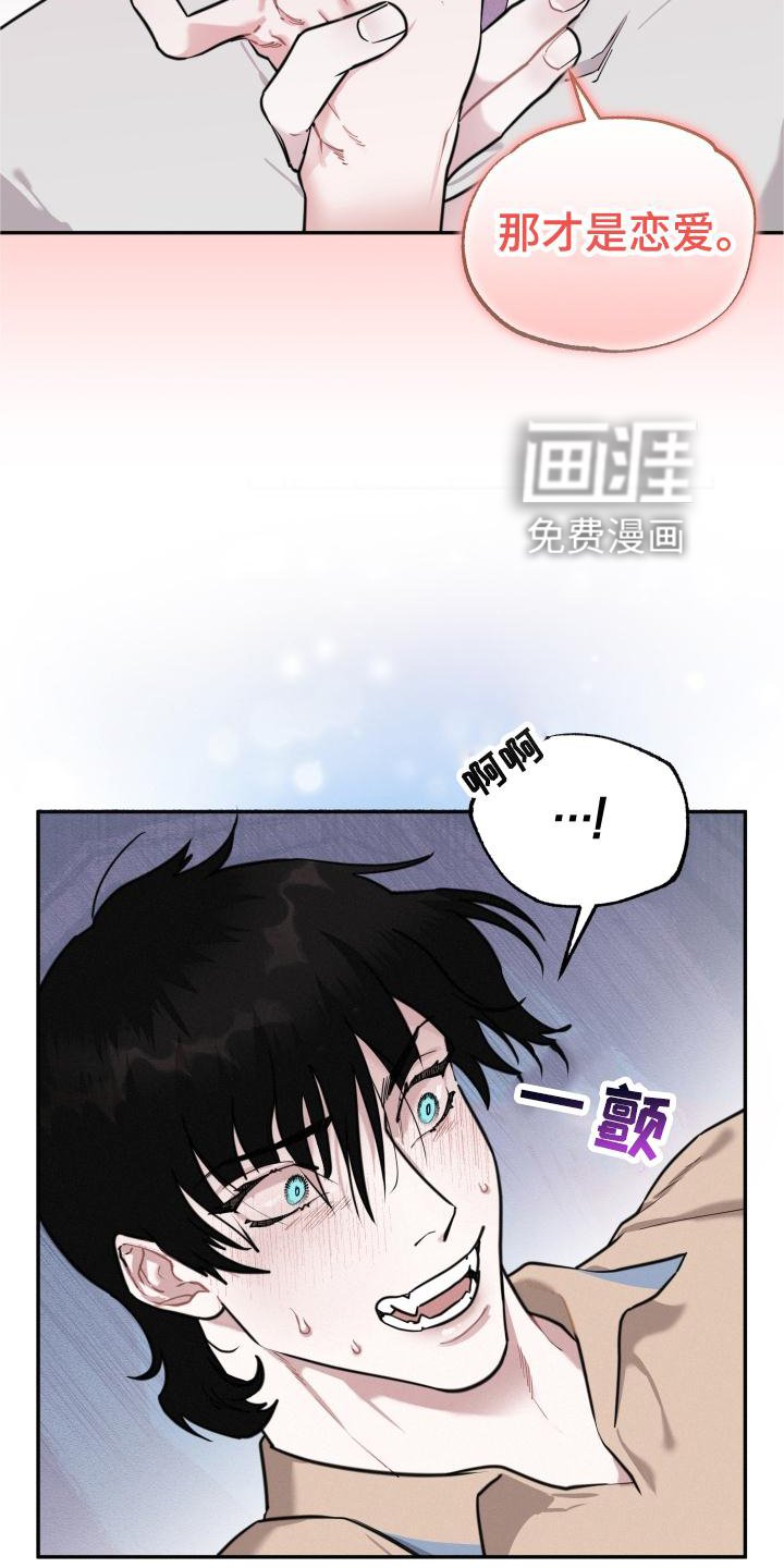 第27章：我要血