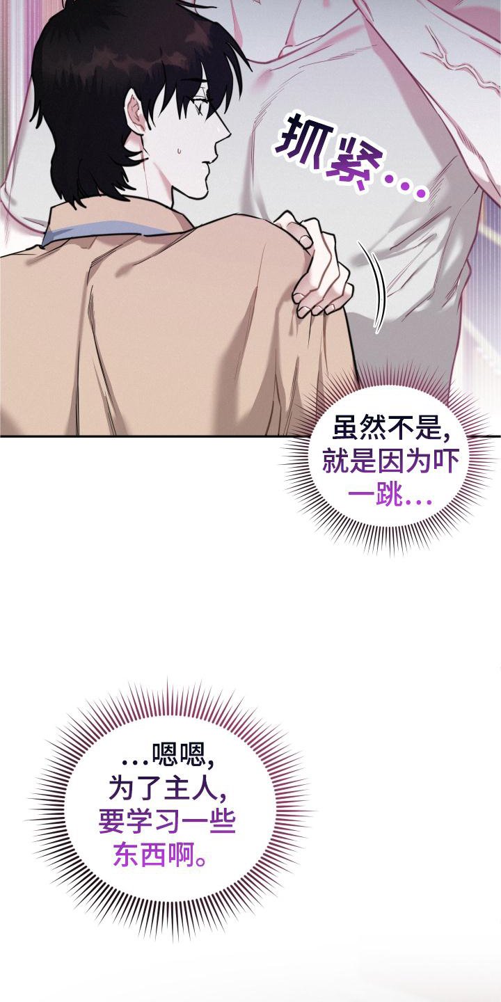 第27章：我要血