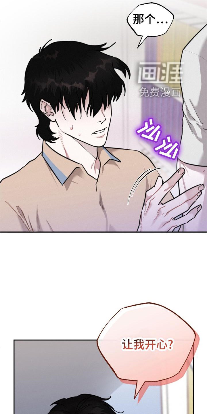 第27章：我要血
