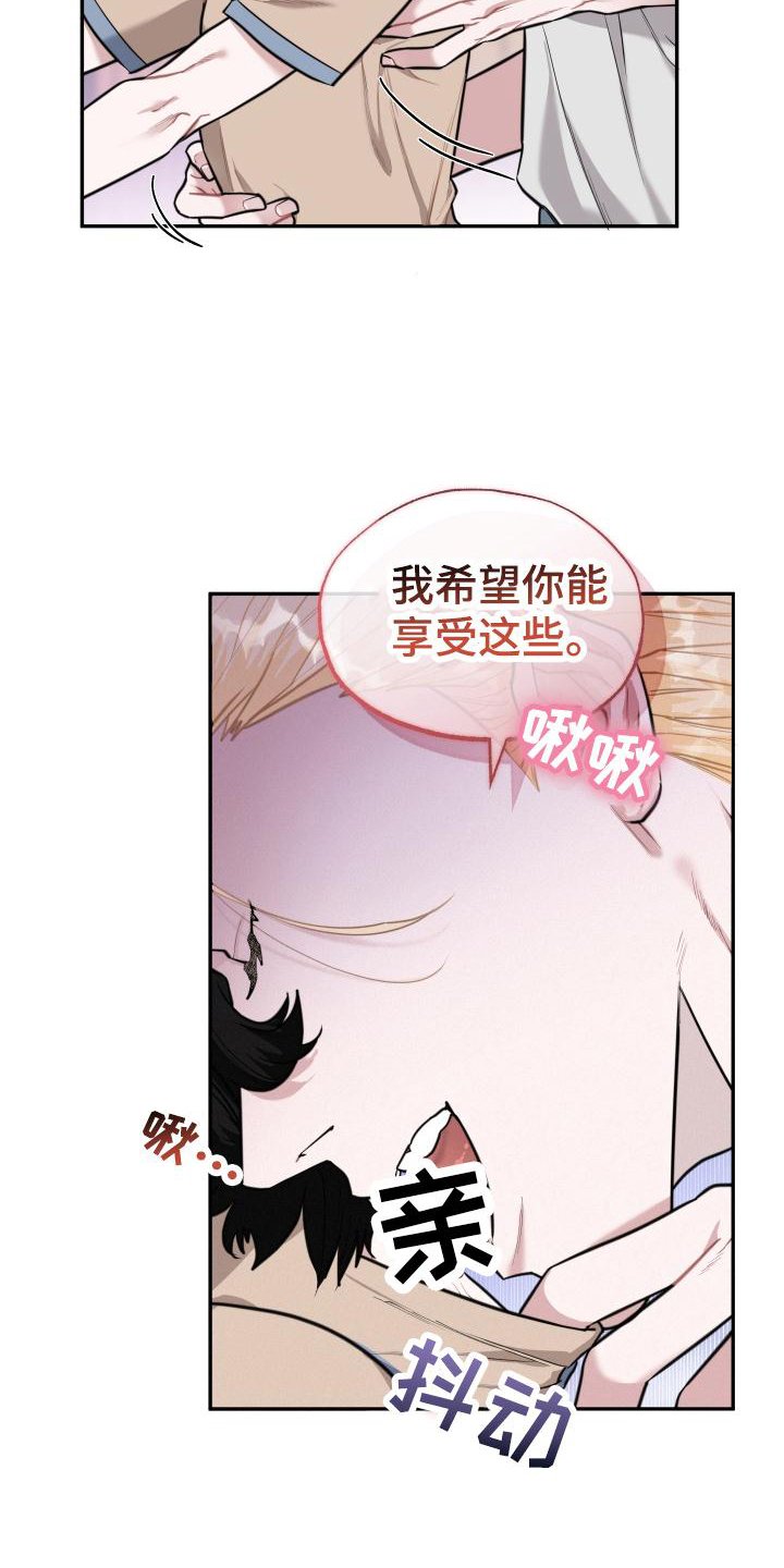 第27章：我要血