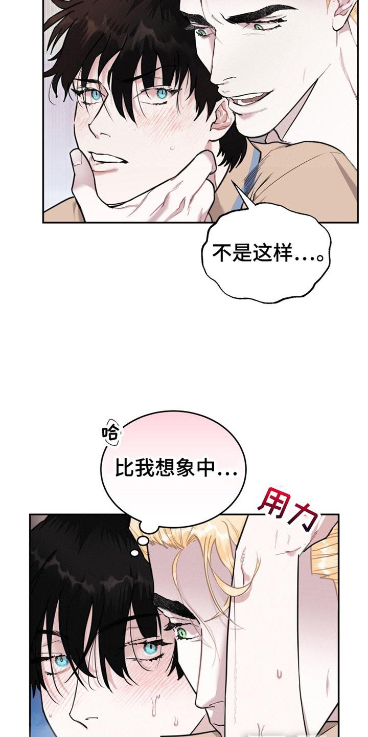第27章：我要血