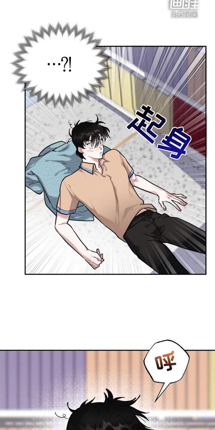 第28章：疯子