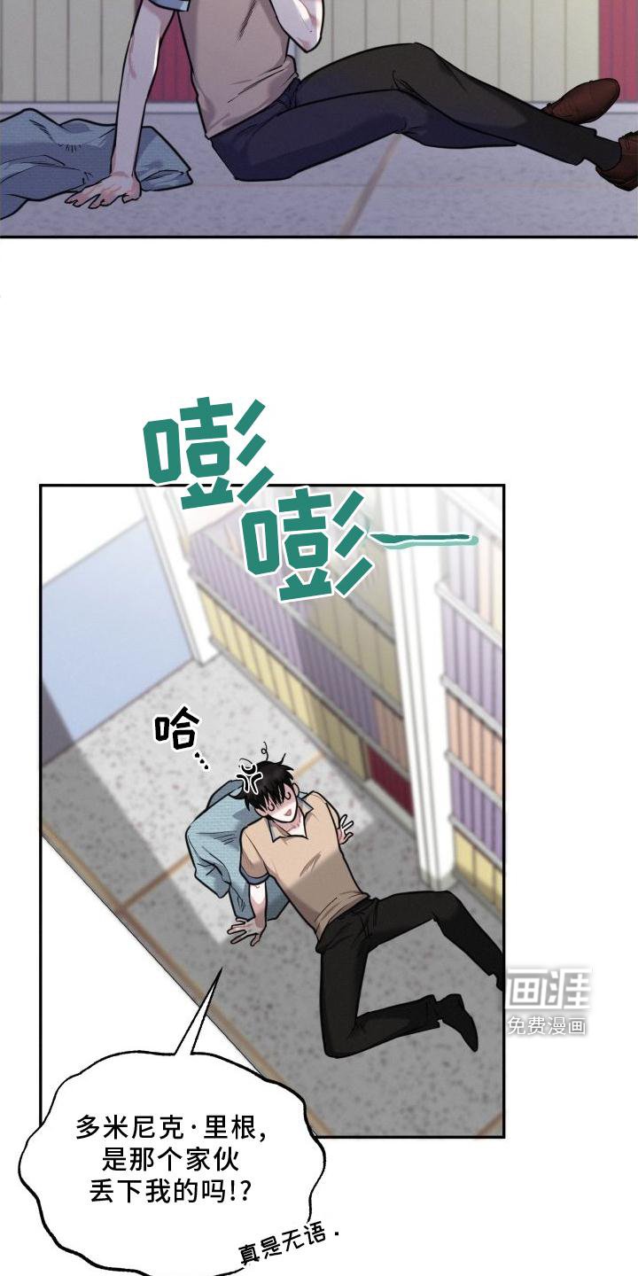 第28章：疯子