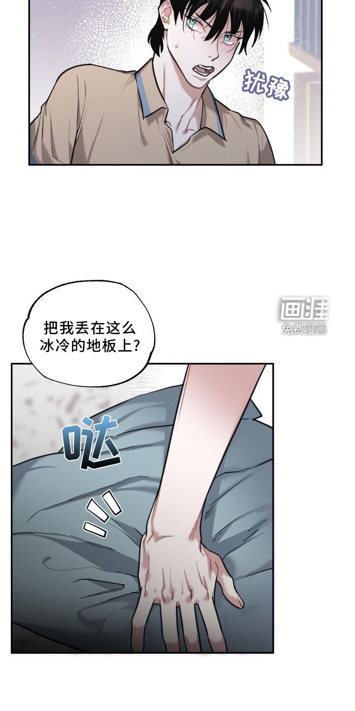 第28章：疯子