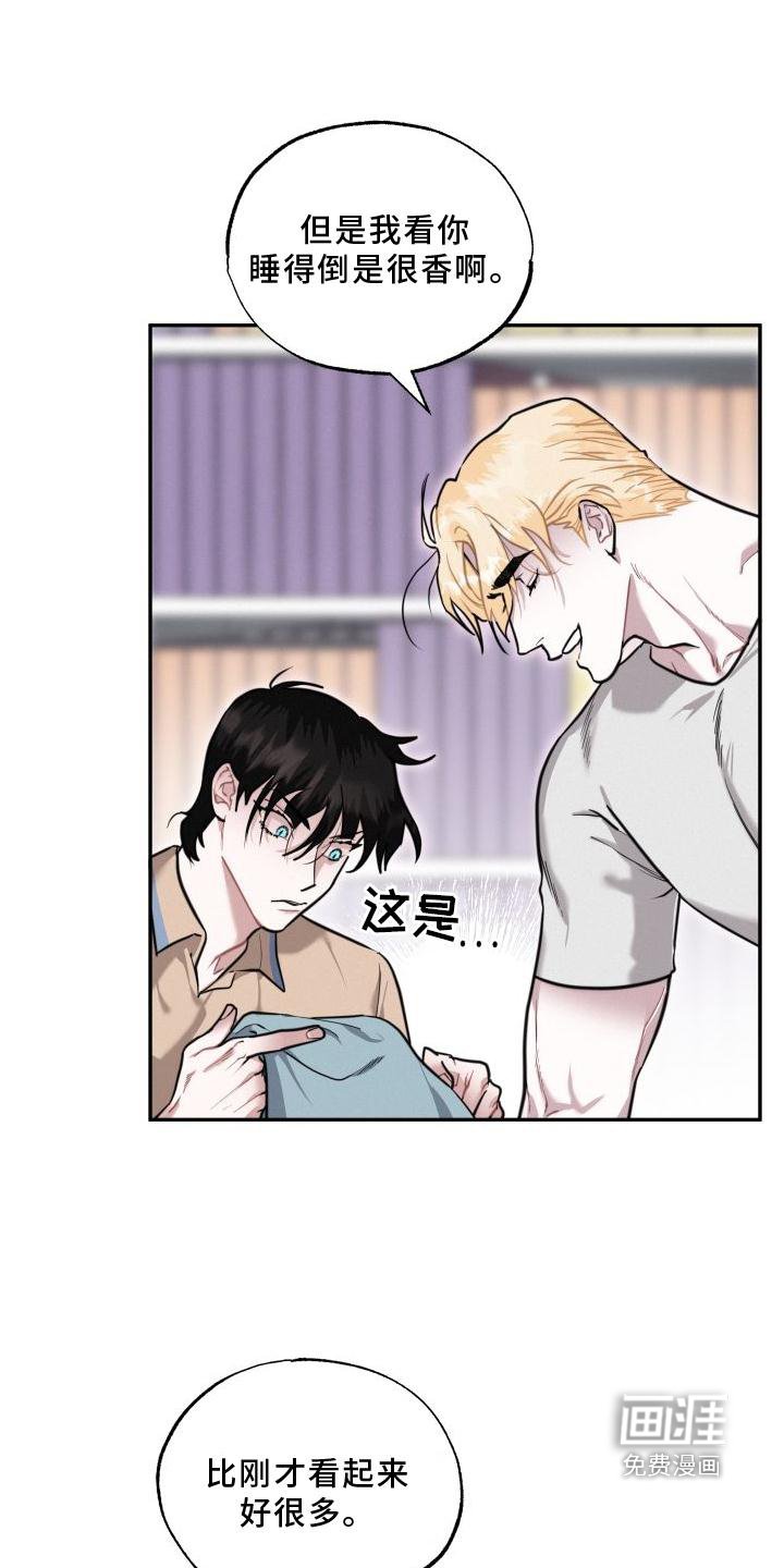 第28章：疯子