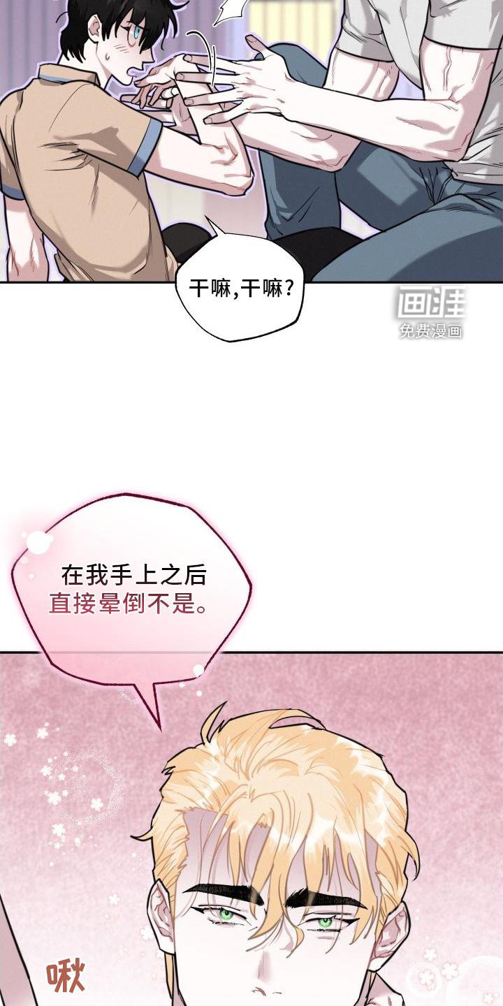第28章：疯子
