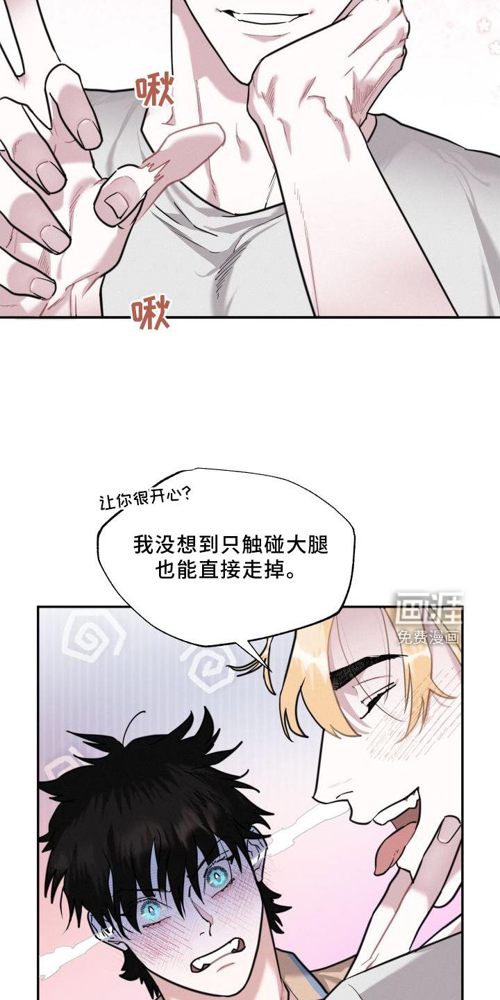 第28章：疯子