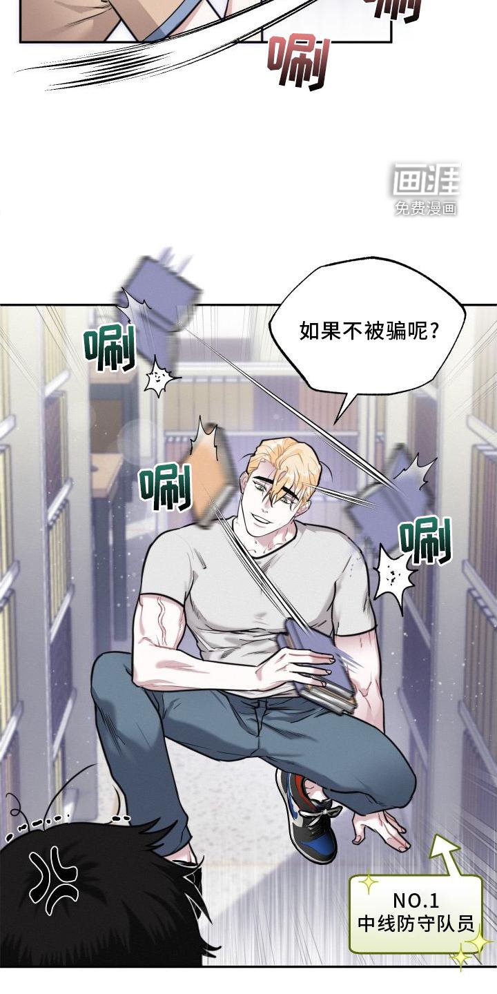 第28章：疯子