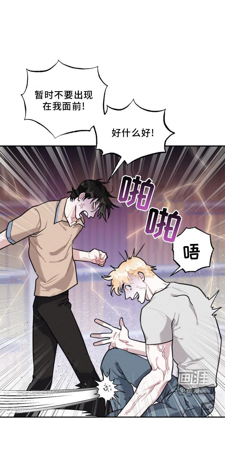 第28章：疯子