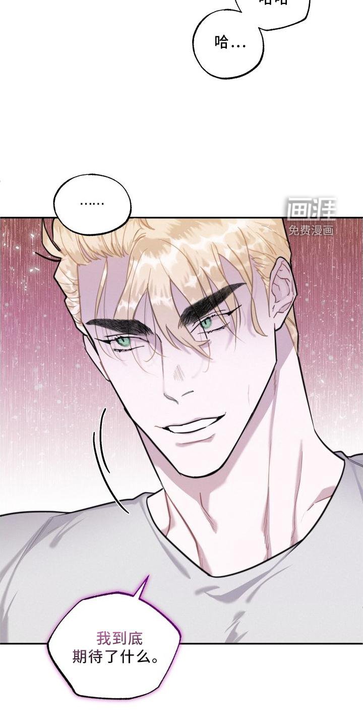 第28章：疯子