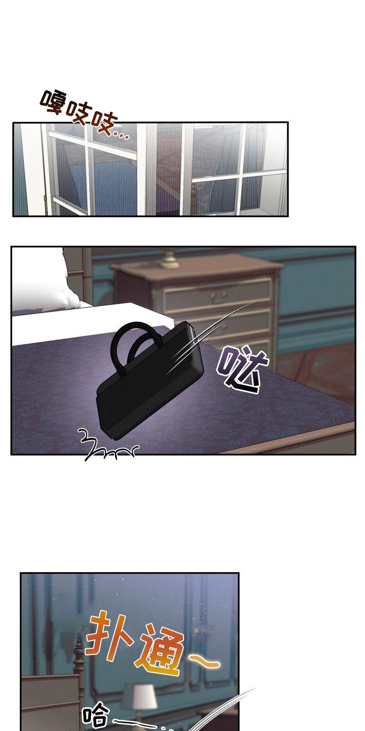 第28章：疯子