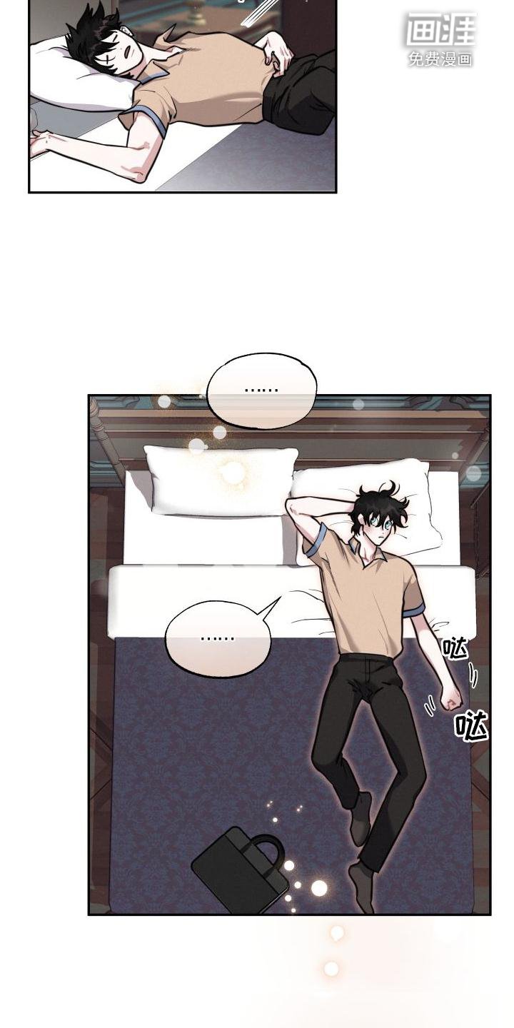 第28章：疯子