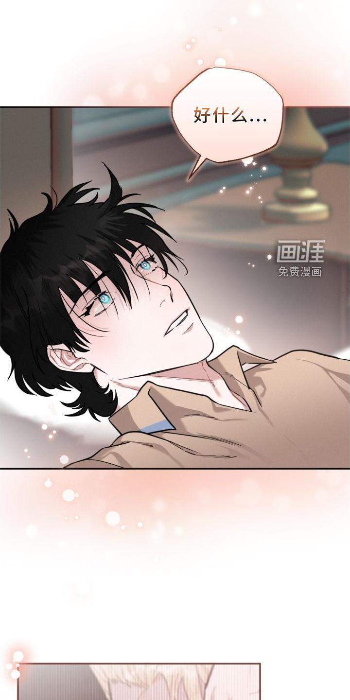 第28章：疯子