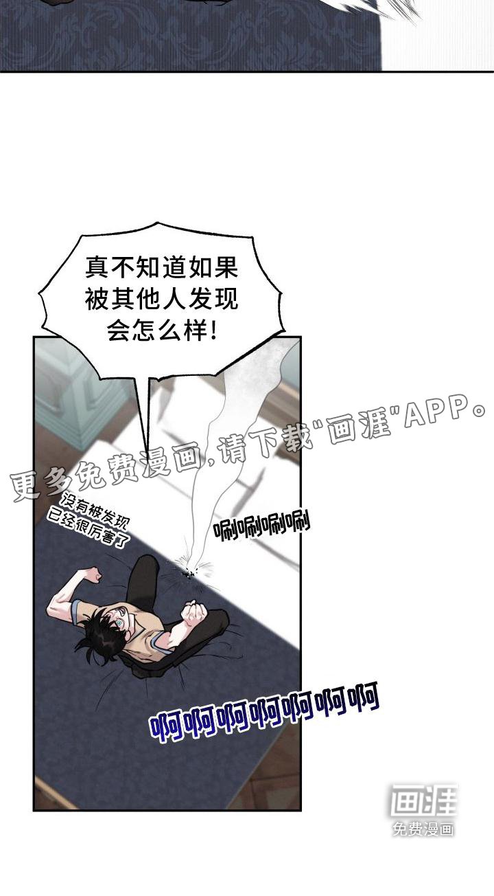第28章：疯子