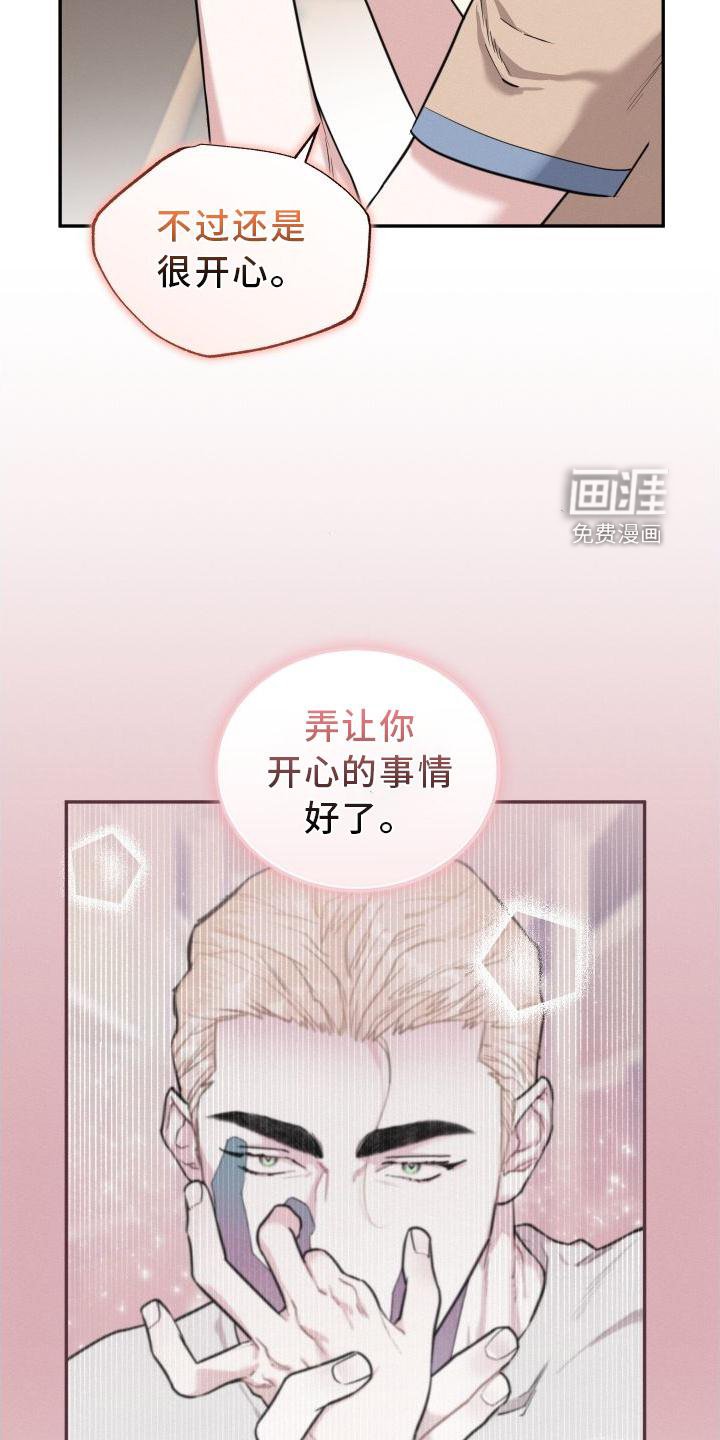 第29章：爱