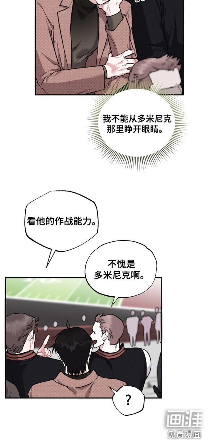 第31章：不一样的人类