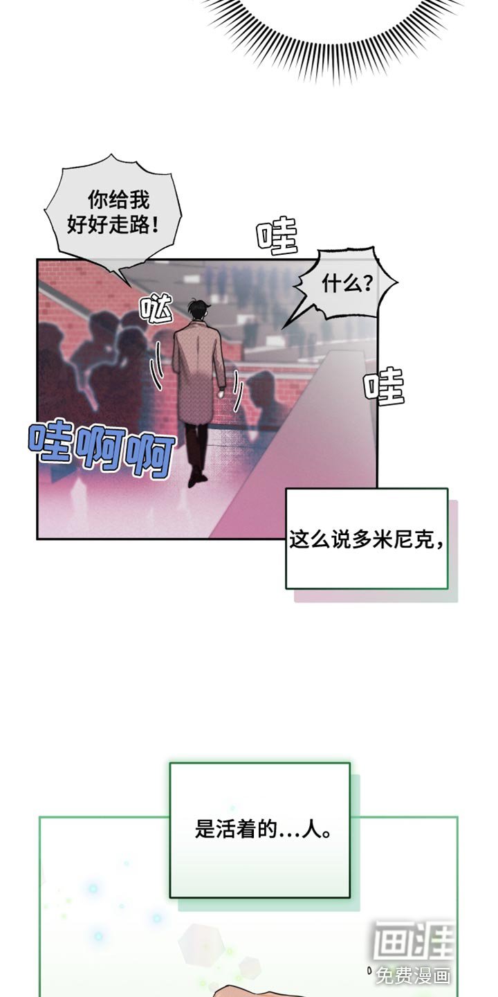 第31章：不一样的人类