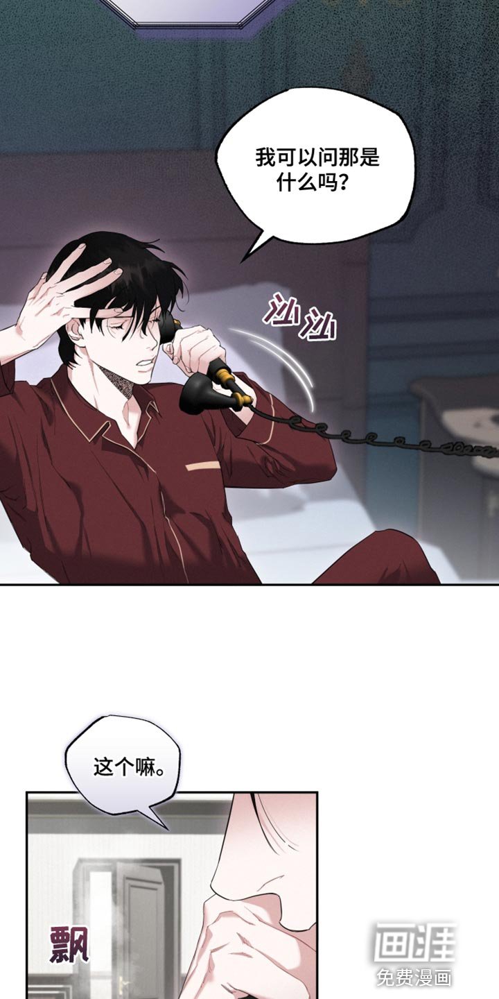 第32章：嫉妒