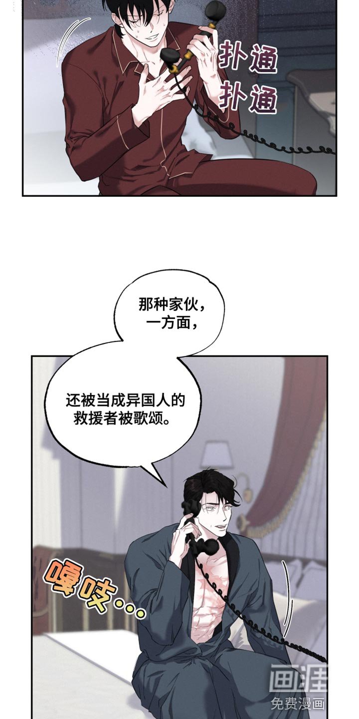 第32章：嫉妒