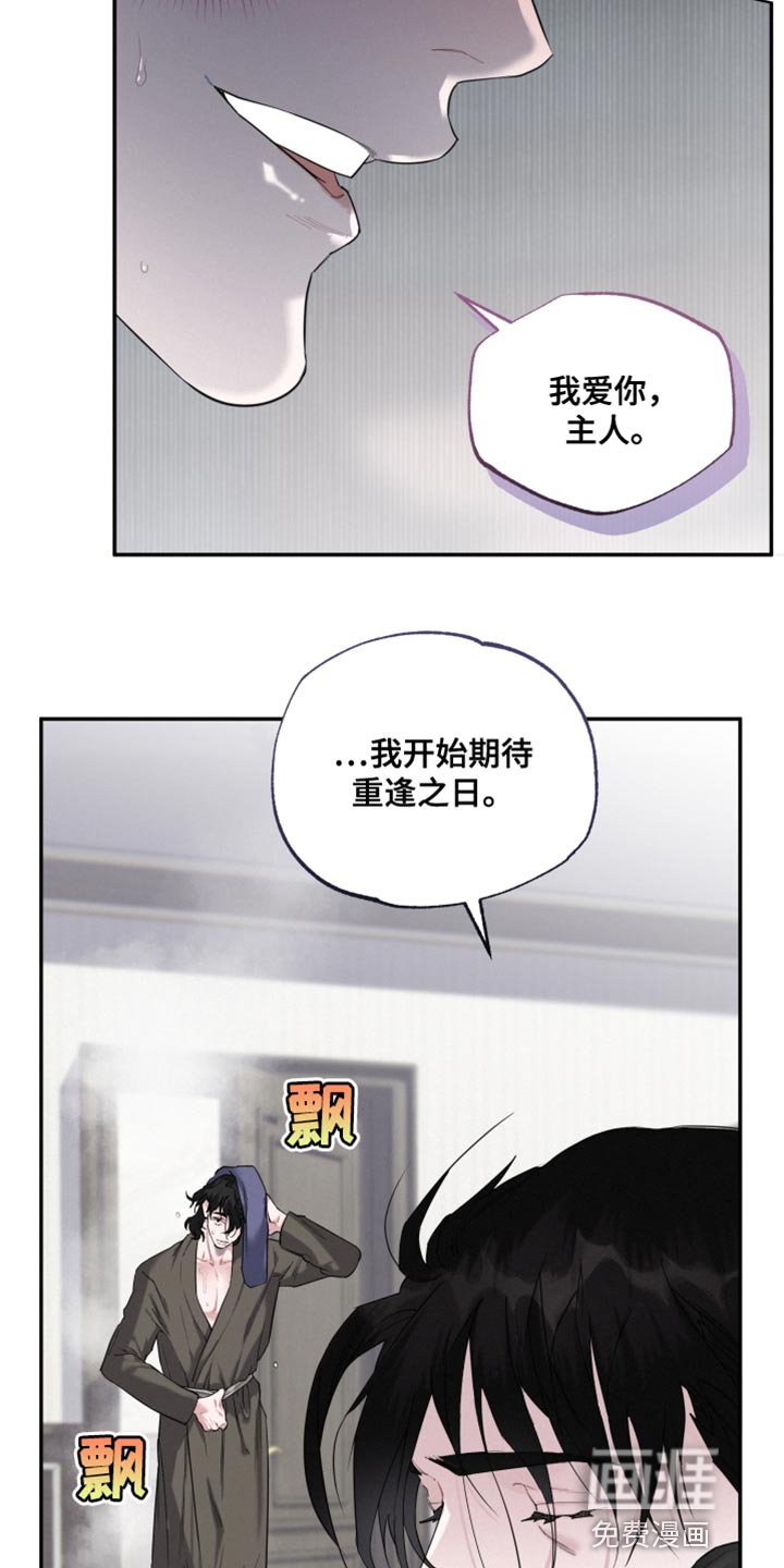 第32章：嫉妒