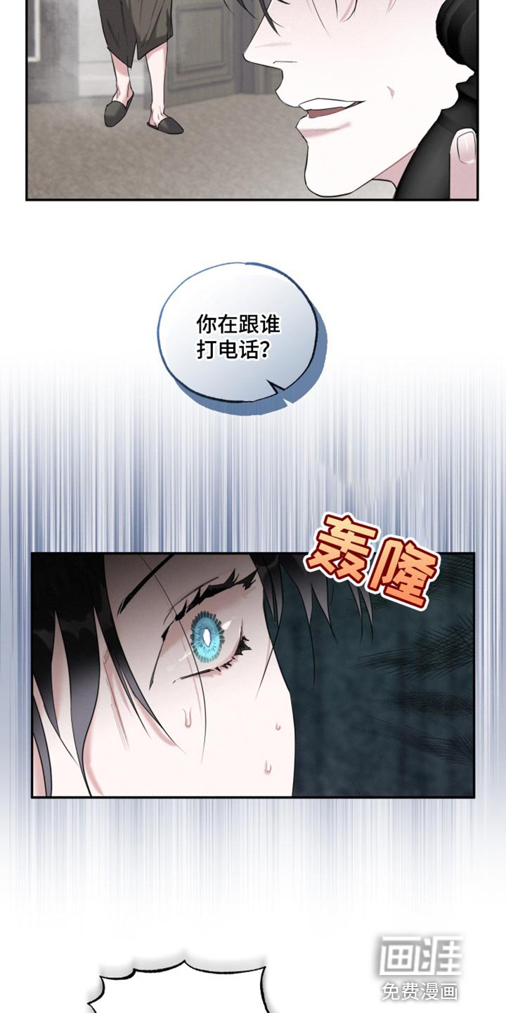 第32章：嫉妒
