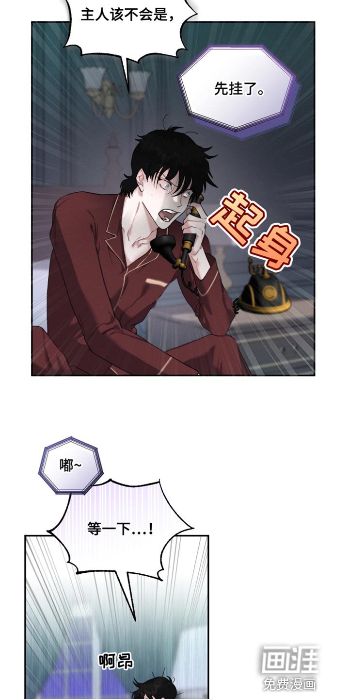 第32章：嫉妒