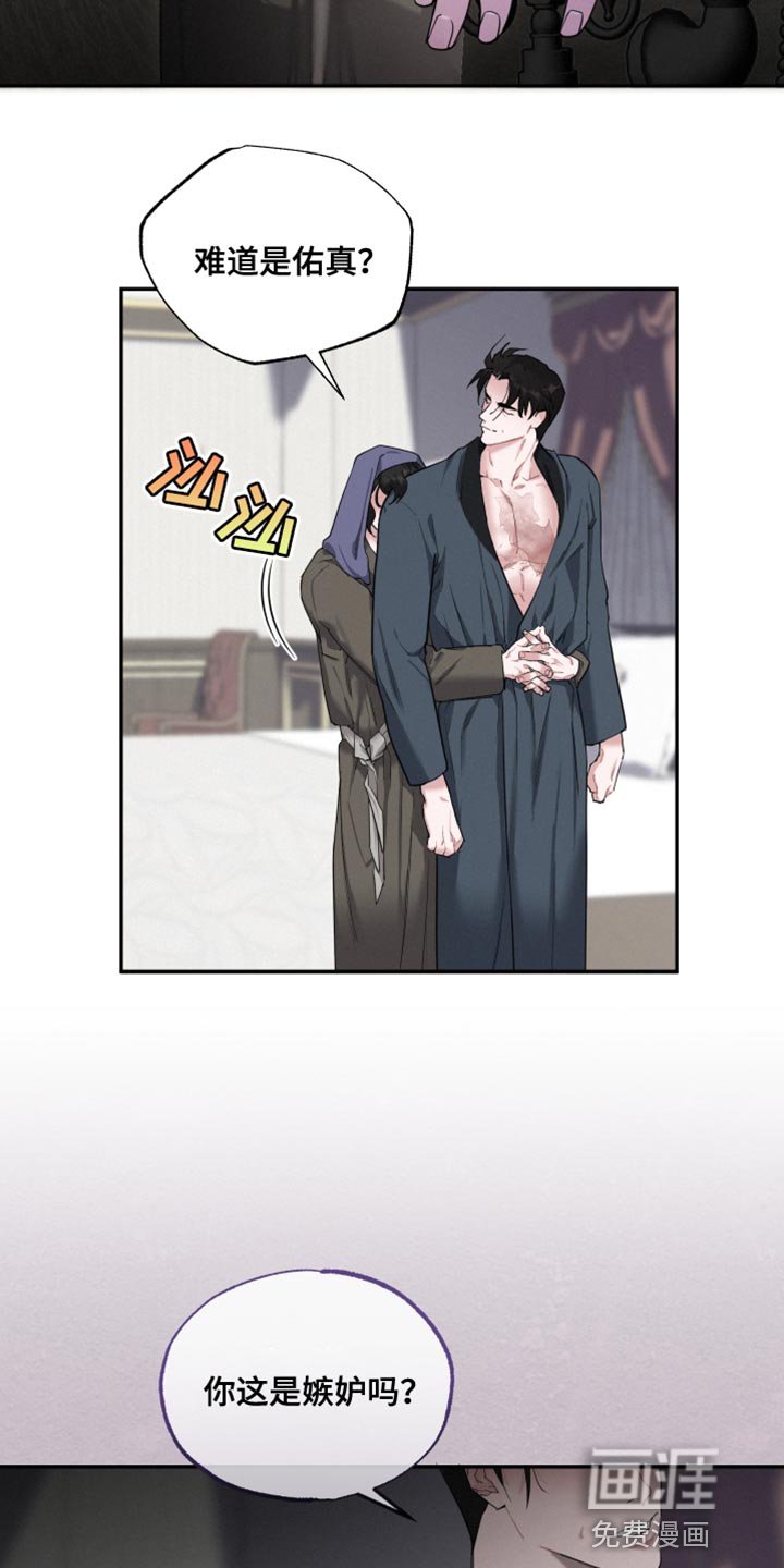 第32章：嫉妒