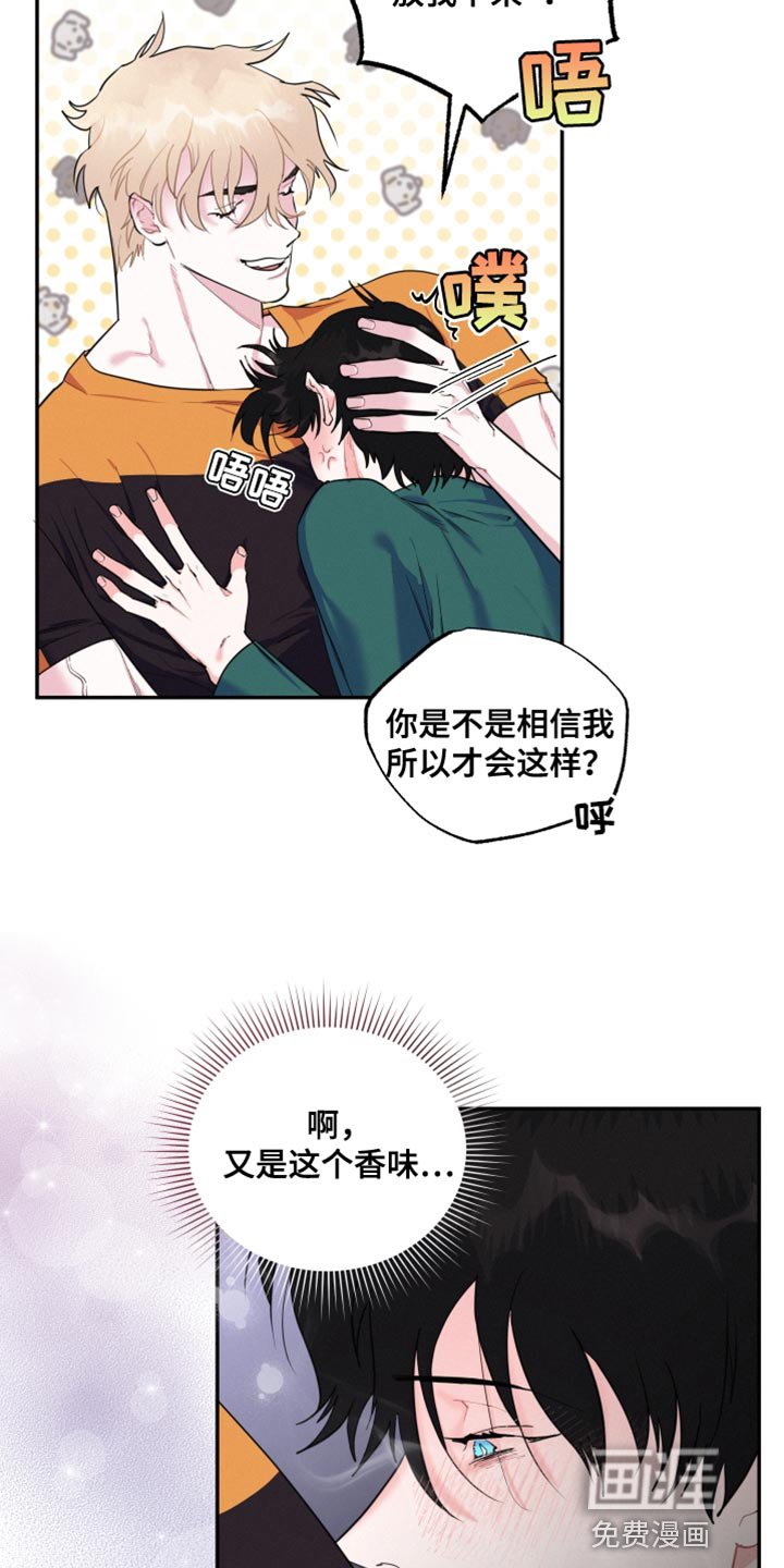 第34章：真的吗？